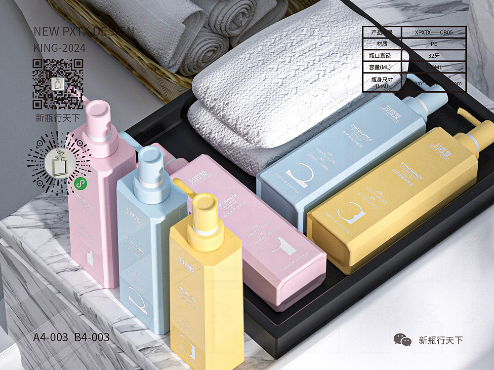 【新瓶行天下】极简设计:色彩与香氛的和谐碰撞