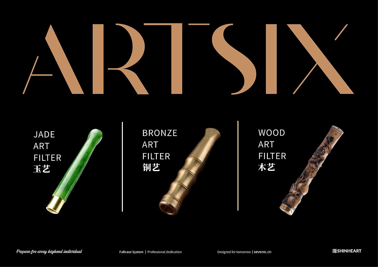 汇仁集团六艺斋品牌全案升级定位及全系产品包装定位（图ZMzgwNTIxMDI4） - 品牌 - 站酷设计师INHEART上海因心原创素材 - 站酷ZCOOL