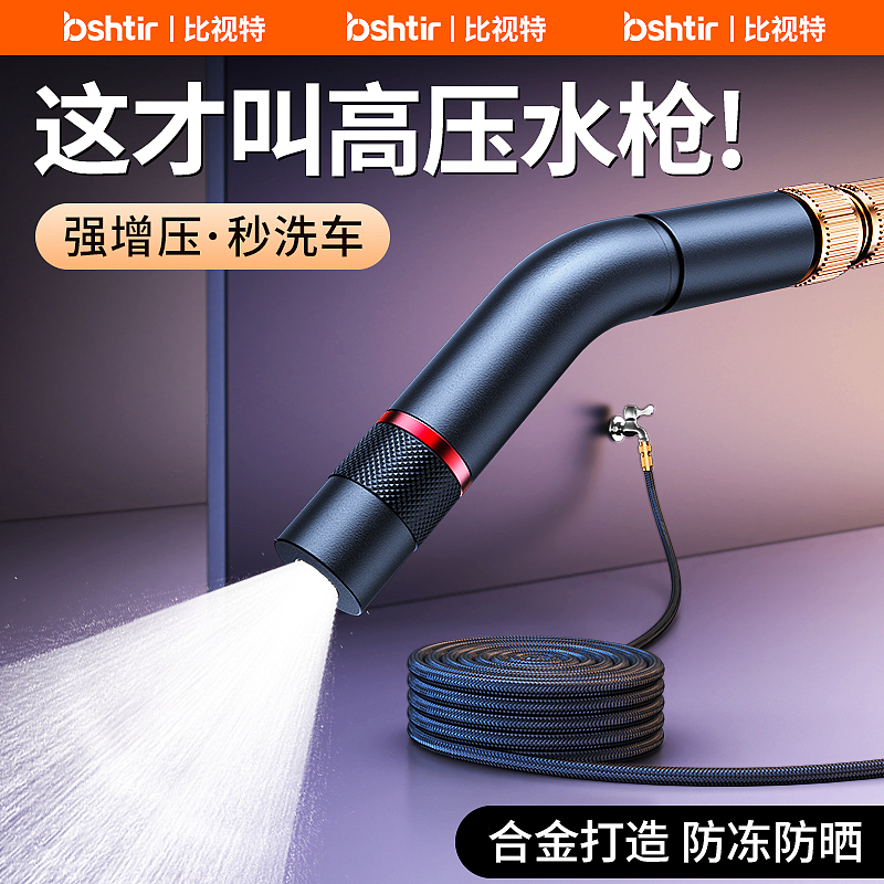 水枪车图:800*800