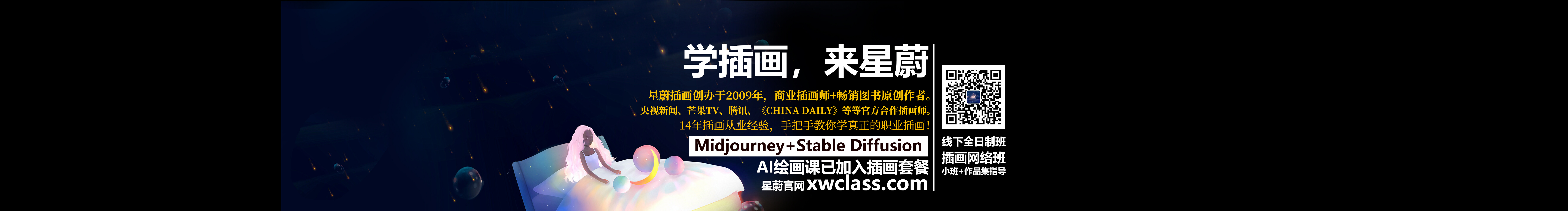 星蔚插畫(huà)的個(gè)人主頁(yè)（封面預(yù)覽） - 主頁(yè)封面設(shè)置 - 站酷設(shè)計(jì)師星蔚插畫(huà)原創(chuàng)素材 - 站酷ZCOOL