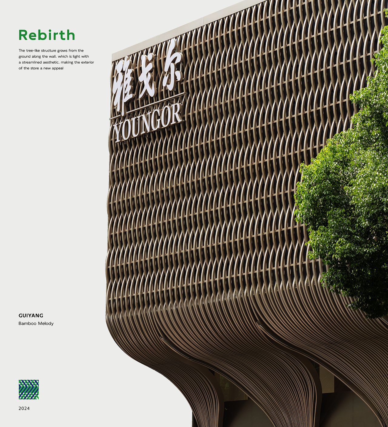 雅戈尔时尚体验馆 | 于闹市之中,建一座竹林衣馆