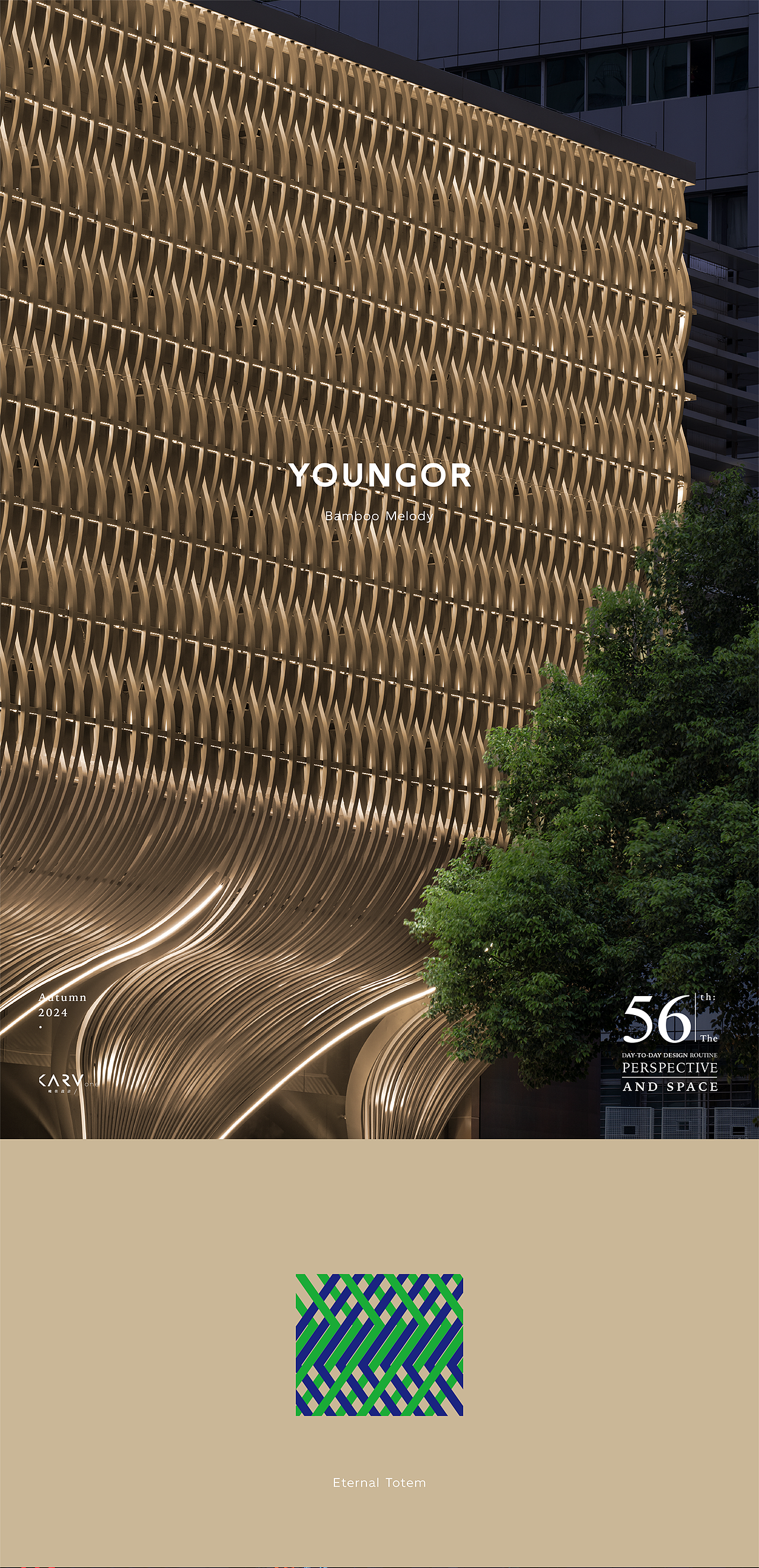 雅戈尔时尚体验馆 | 于闹市之中,建一座竹林衣馆