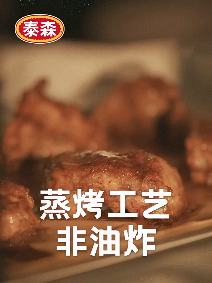 泰森食品 | 吮指烤鸡架 ✖ 众目摄影 |