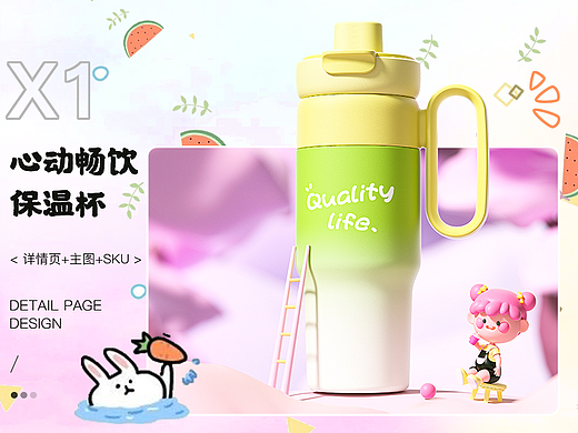 水杯 | 主图 | SKU | 渲染+插画详情