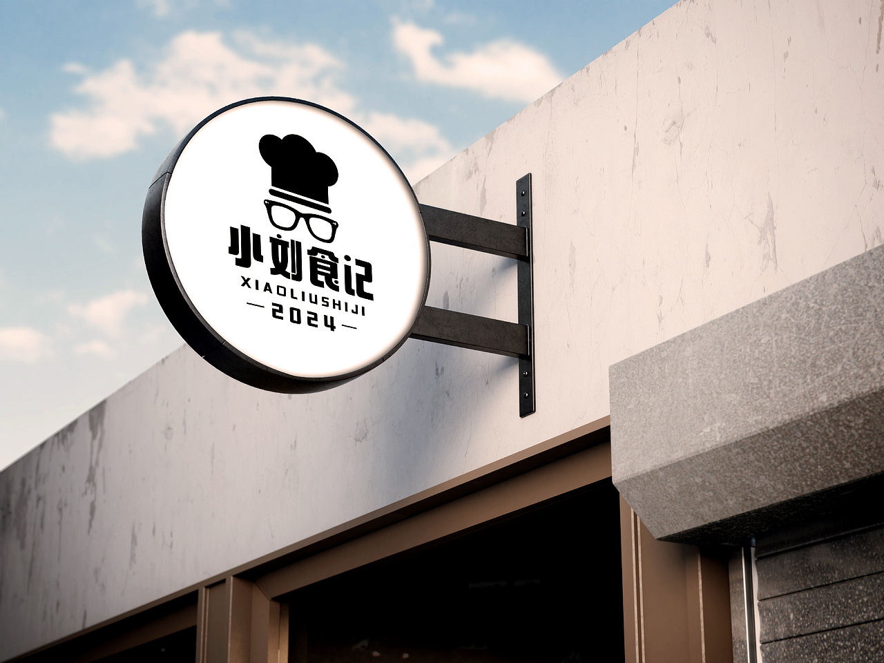 小刘食记一品牌设计（图ZMzgwNTIyOTU2） - 品牌 - 站酷设计师轩燃大悟原创素材 - 站酷ZCOOL