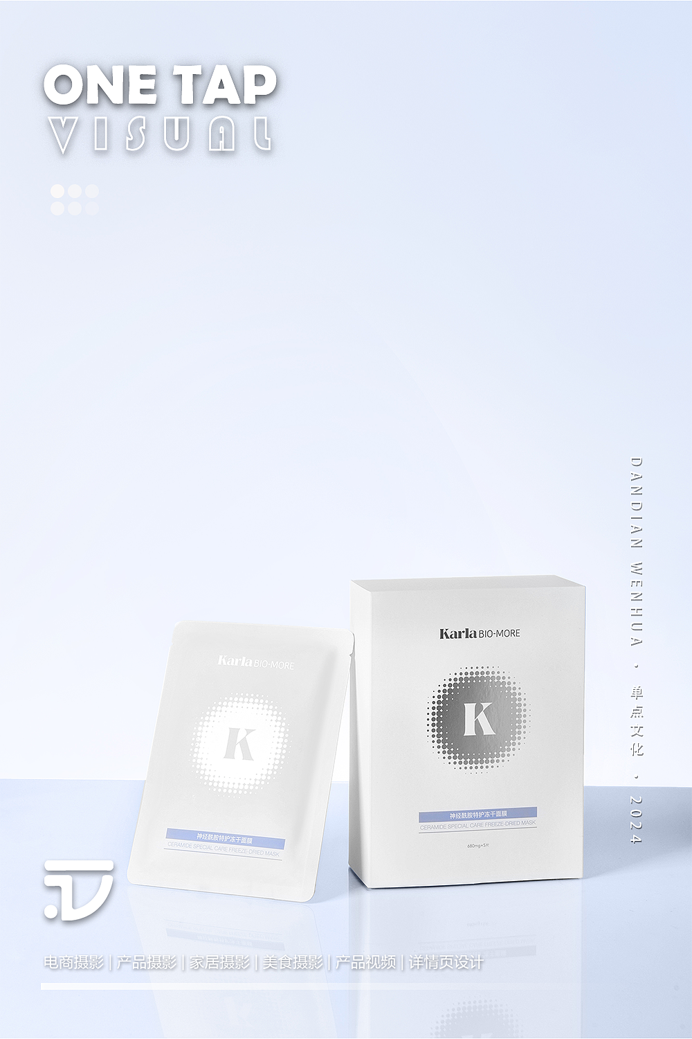 美妆摄影|KARLA x 单点视觉Onetap