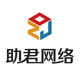 助君网络的头像