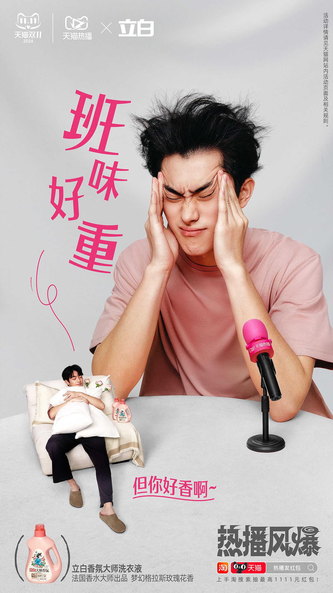 天猫双11 | 摄影大片儿