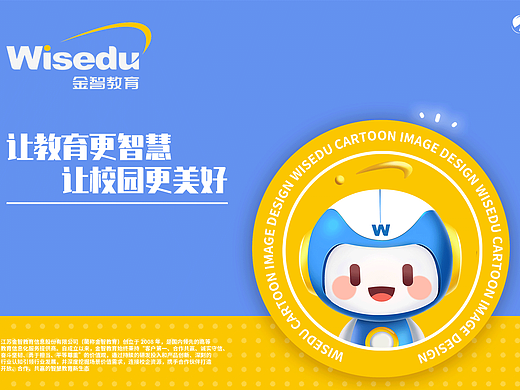智能机器人IP形象全案设计