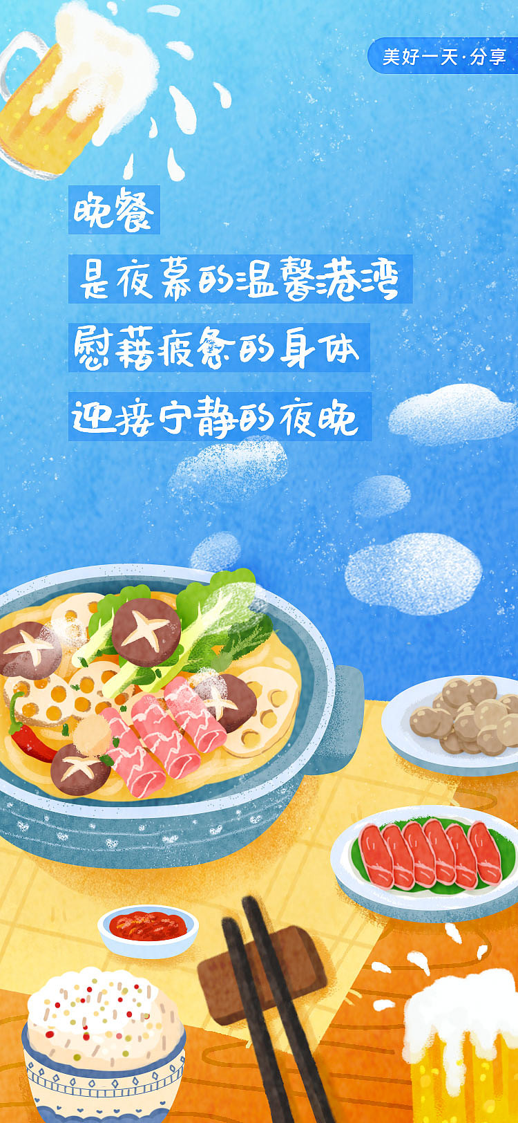 插画（图ZMzgwNTI3NjU2） - 主题/皮肤 - 站酷设计师janecom原创素材 - 站酷ZCOOL