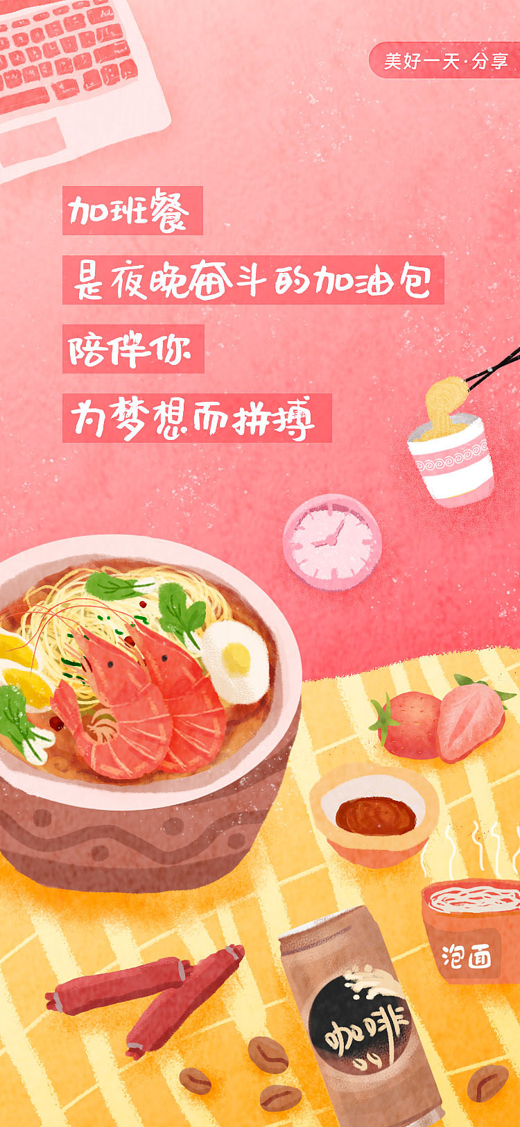 插画（图ZMzgwNTI3NjY0） - 主题/皮肤 - 站酷设计师janecom原创素材 - 站酷ZCOOL