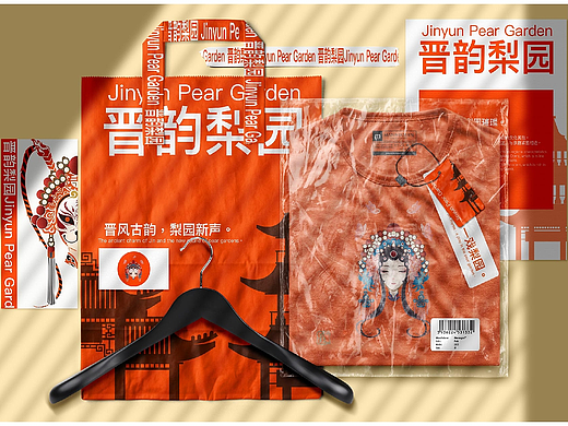 晋韵梨园品牌设计 