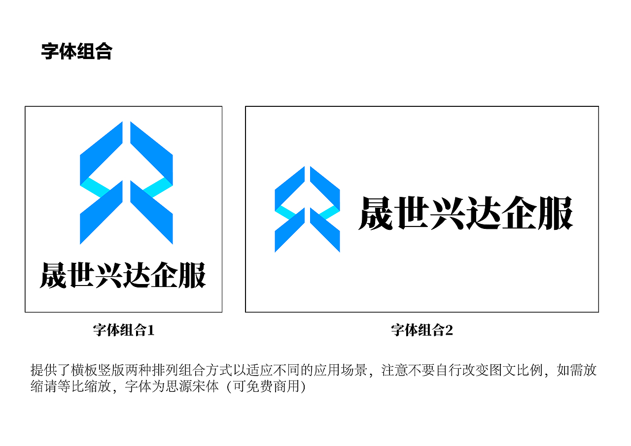 晟世兴达公司LOGO提案设计（图ZMzgwNTI4MzQ0） - Logo - 站酷设计师我是一棵白杨原创素材 - 站酷ZCOOL