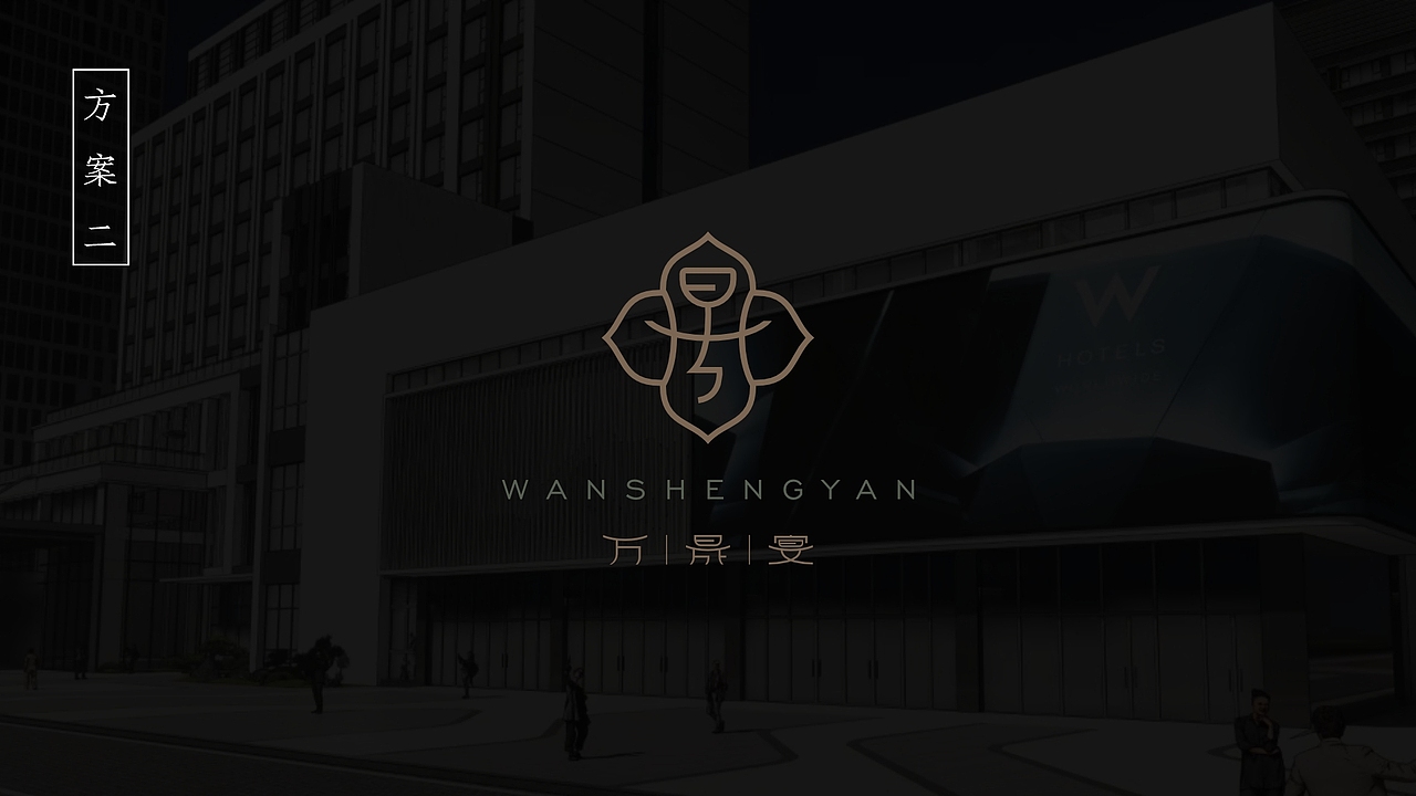 中餐厅LOGO概念提案