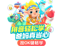 大屏彈窗（兒童類50例）