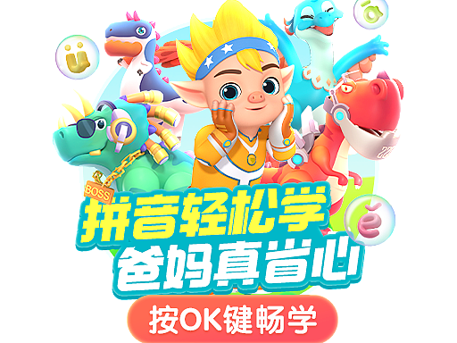 大屏弹窗(儿童类50例)