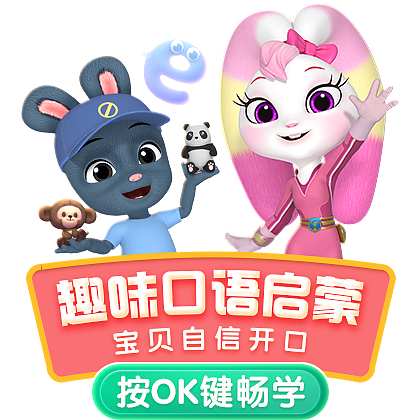 大屏弹窗（儿童类50例）（图ZMzgwNTI5MjU2） - 闪屏/壁纸 - 站酷设计师sunny0301原创素材 - 站酷ZCOOL