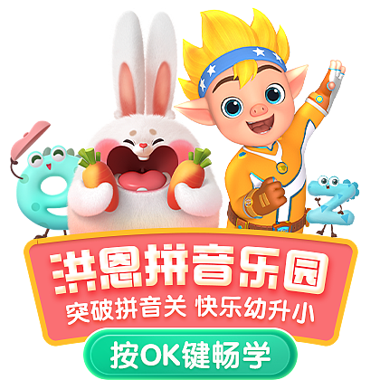 大屏弹窗（儿童类50例）（图ZMzgwNTI5Mzc2） - 闪屏/壁纸 - 站酷设计师sunny0301原创素材 - 站酷ZCOOL