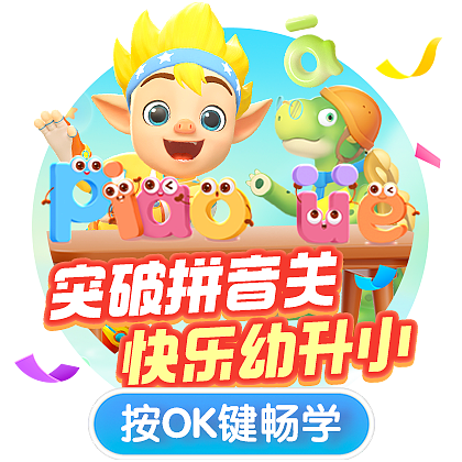 大屏弹窗（儿童类50例）（图ZMzgwNTI5NDMy） - 闪屏/壁纸 - 站酷设计师sunny0301原创素材 - 站酷ZCOOL