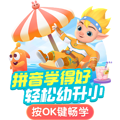 大屏弹窗（儿童类50例）（图ZMzgwNTI5NDAw） - 闪屏/壁纸 - 站酷设计师sunny0301原创素材 - 站酷ZCOOL