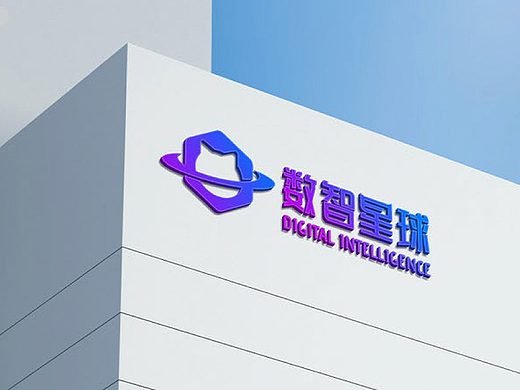 品牌设计｜数智星球科技园