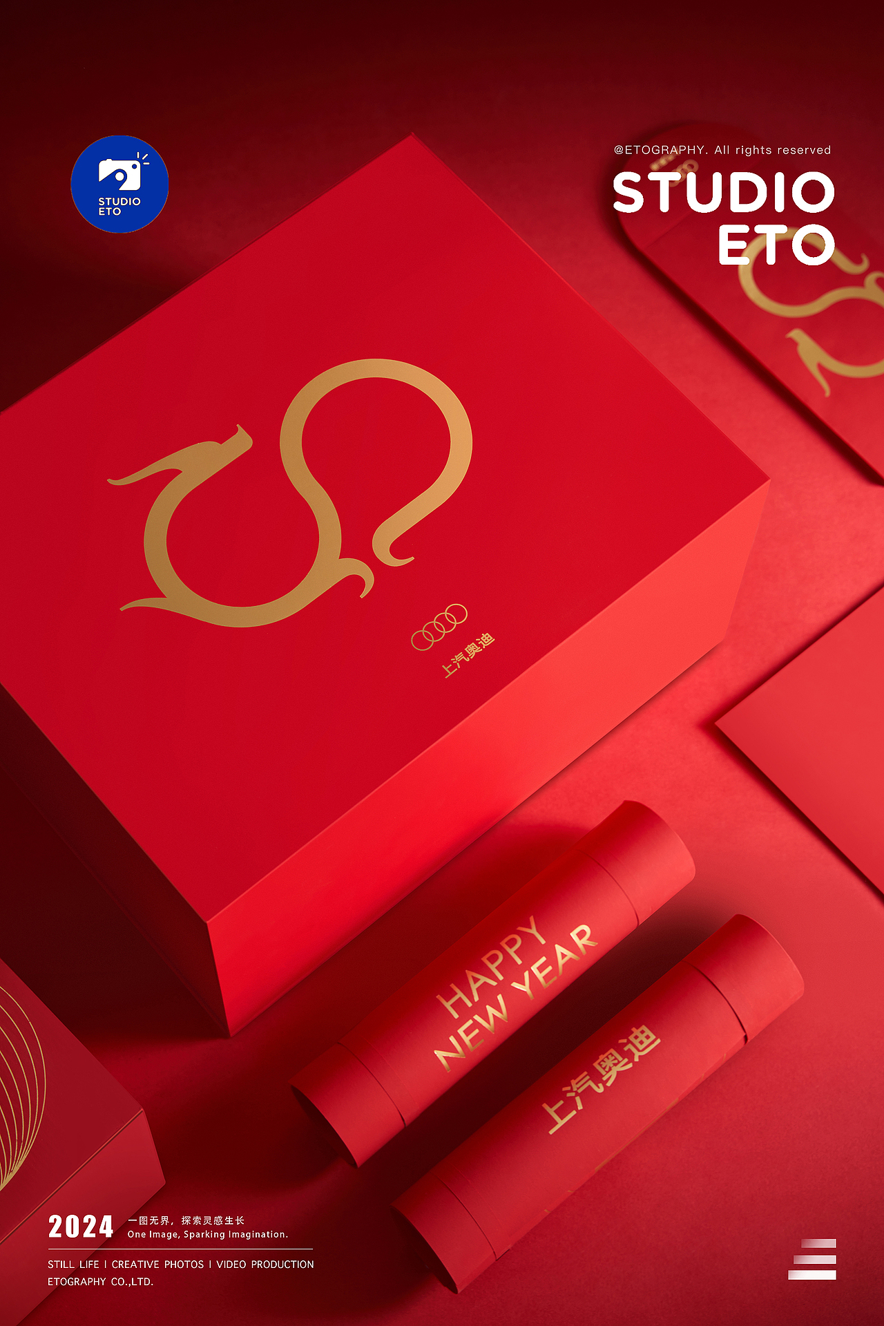 产品摄影 | 奥迪新年礼盒（图ZMzgwNTMxNjY0） - 产品摄影 - 站酷设计师StudioEto原创素材 - 站酷ZCOOL