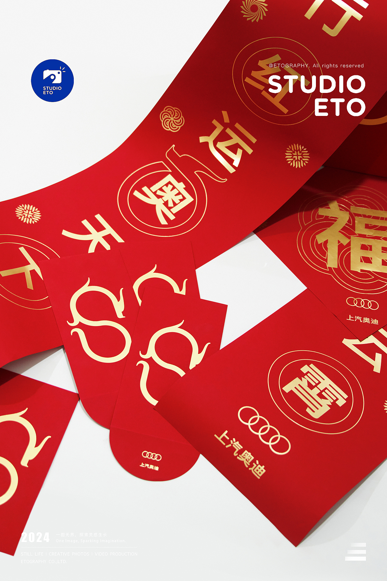 产品摄影 | 奥迪新年礼盒（图ZMzgwNTMxNjQ0） - 产品摄影 - 站酷设计师StudioEto原创素材 - 站酷ZCOOL