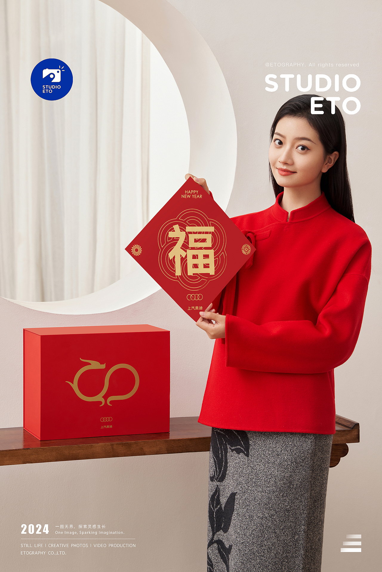 产品摄影 | 奥迪新年礼盒（图ZMzgwNTMxNjQ4） - 产品摄影 - 站酷设计师StudioEto原创素材 - 站酷ZCOOL