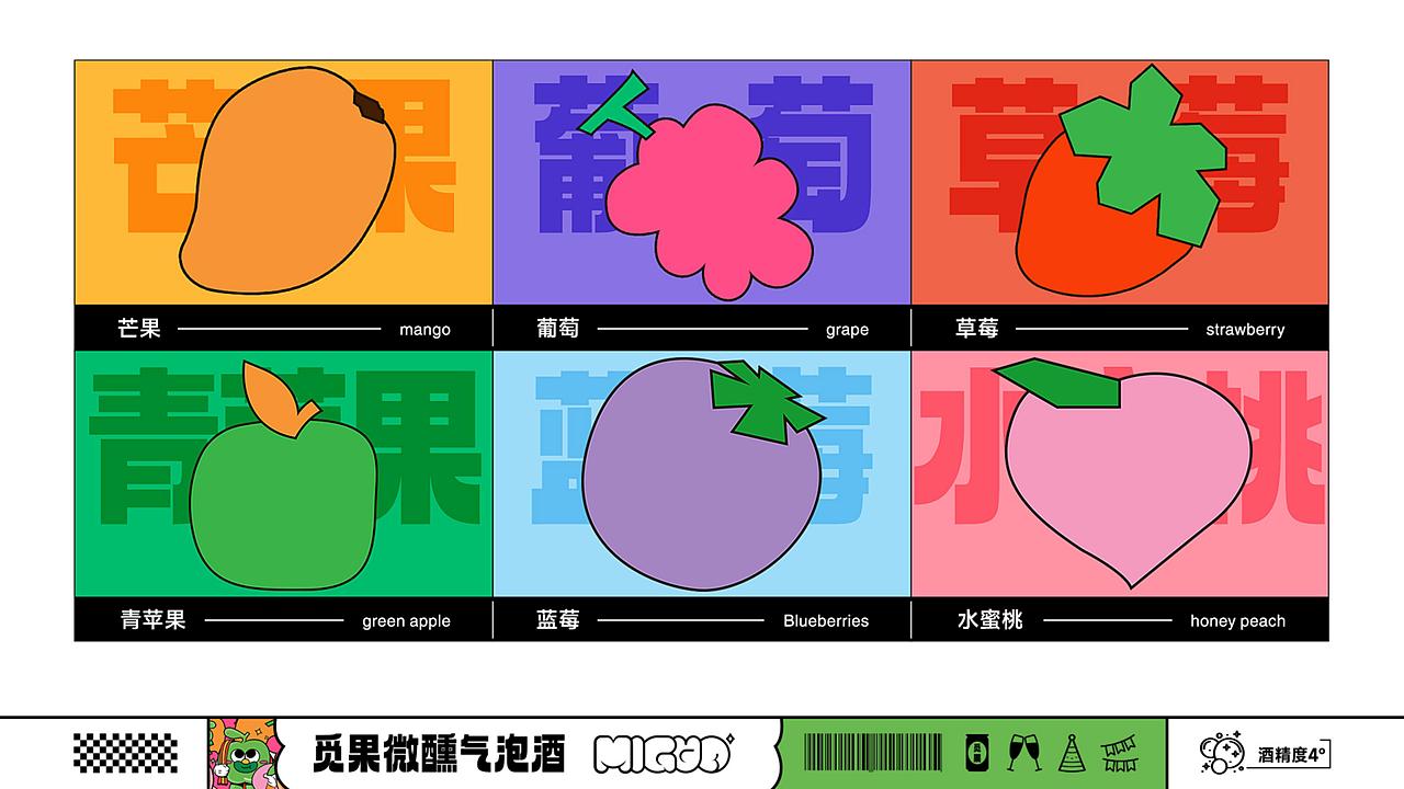 【觅果-气泡酒】