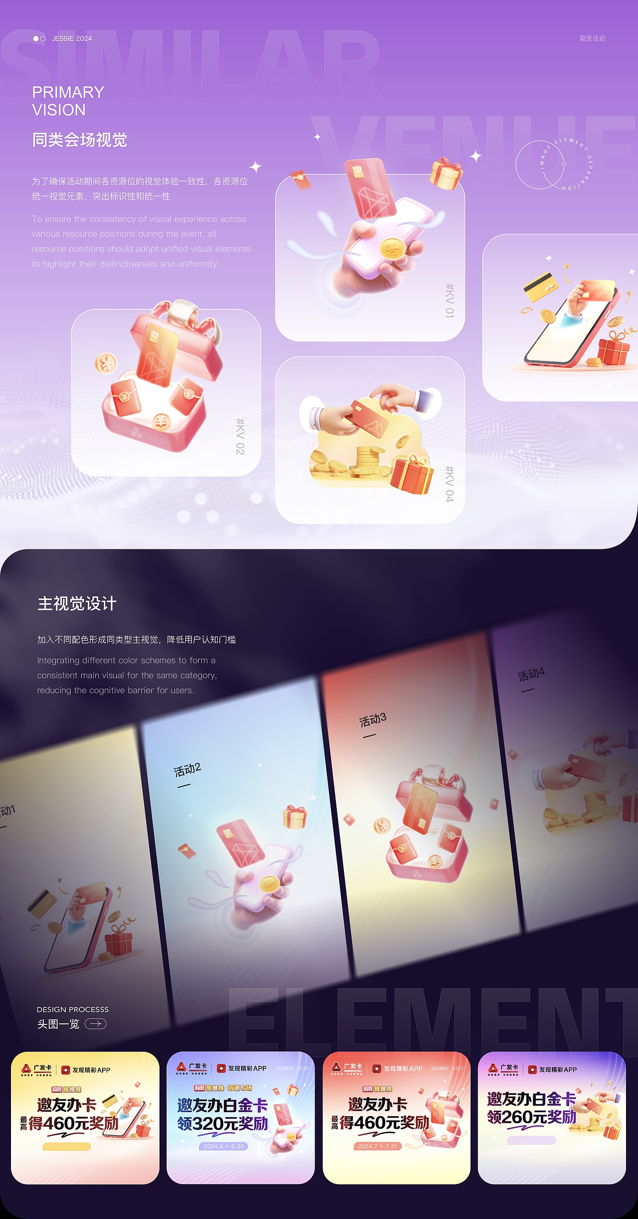 2024 DESIGN（图ZMzgwNTM0NTg0） - 软件界面 - 站酷设计师Jessie小捷原创素材 - 站酷ZCOOL