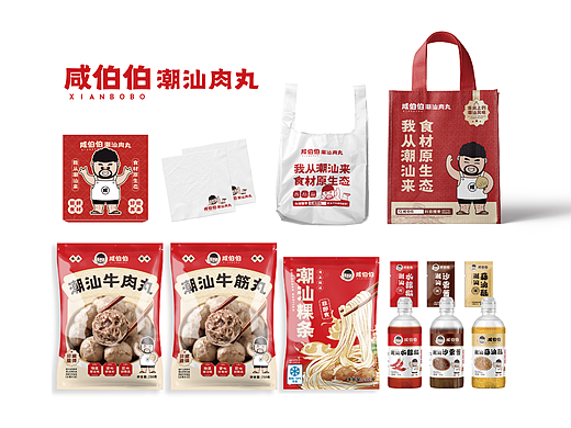 咸伯伯-潮汕肉丸品牌设计