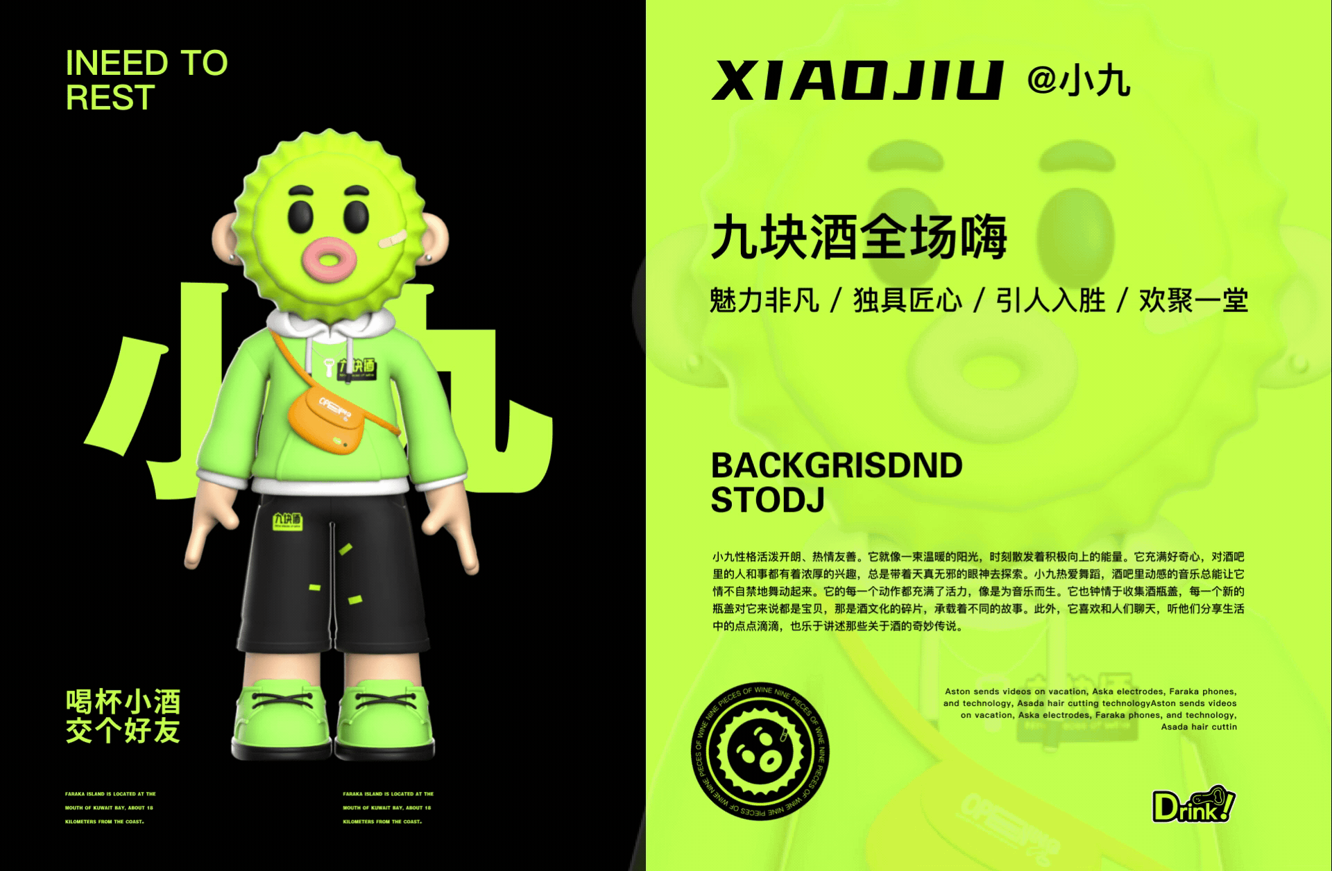 九块酒(酒吧)品牌全案