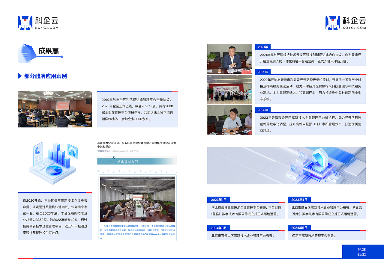 企业宣传册（图ZMzgwNTM3ODky） - 书籍/画册 - 站酷设计师Hey丘丘原创素材 - 站酷ZCOOL