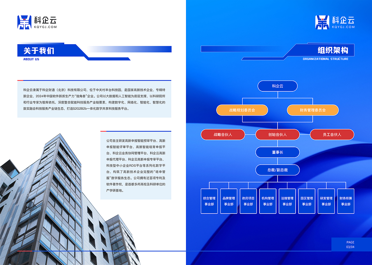 企业宣传册（图ZMzgwNTM3OTc2） - 书籍/画册 - 站酷设计师Hey丘丘原创素材 - 站酷ZCOOL