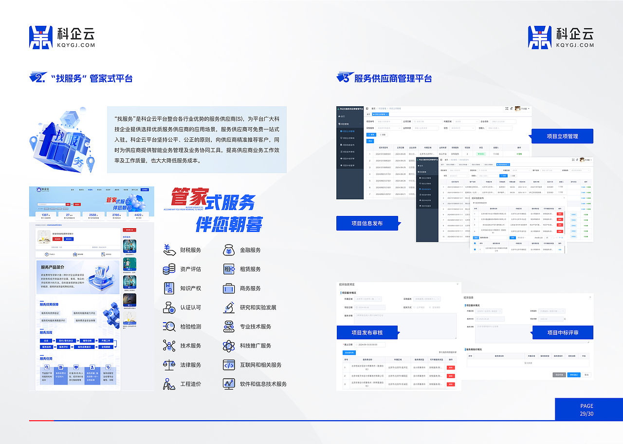 企业宣传册（图ZMzgwNTM3ODk2） - 书籍/画册 - 站酷设计师Hey丘丘原创素材 - 站酷ZCOOL