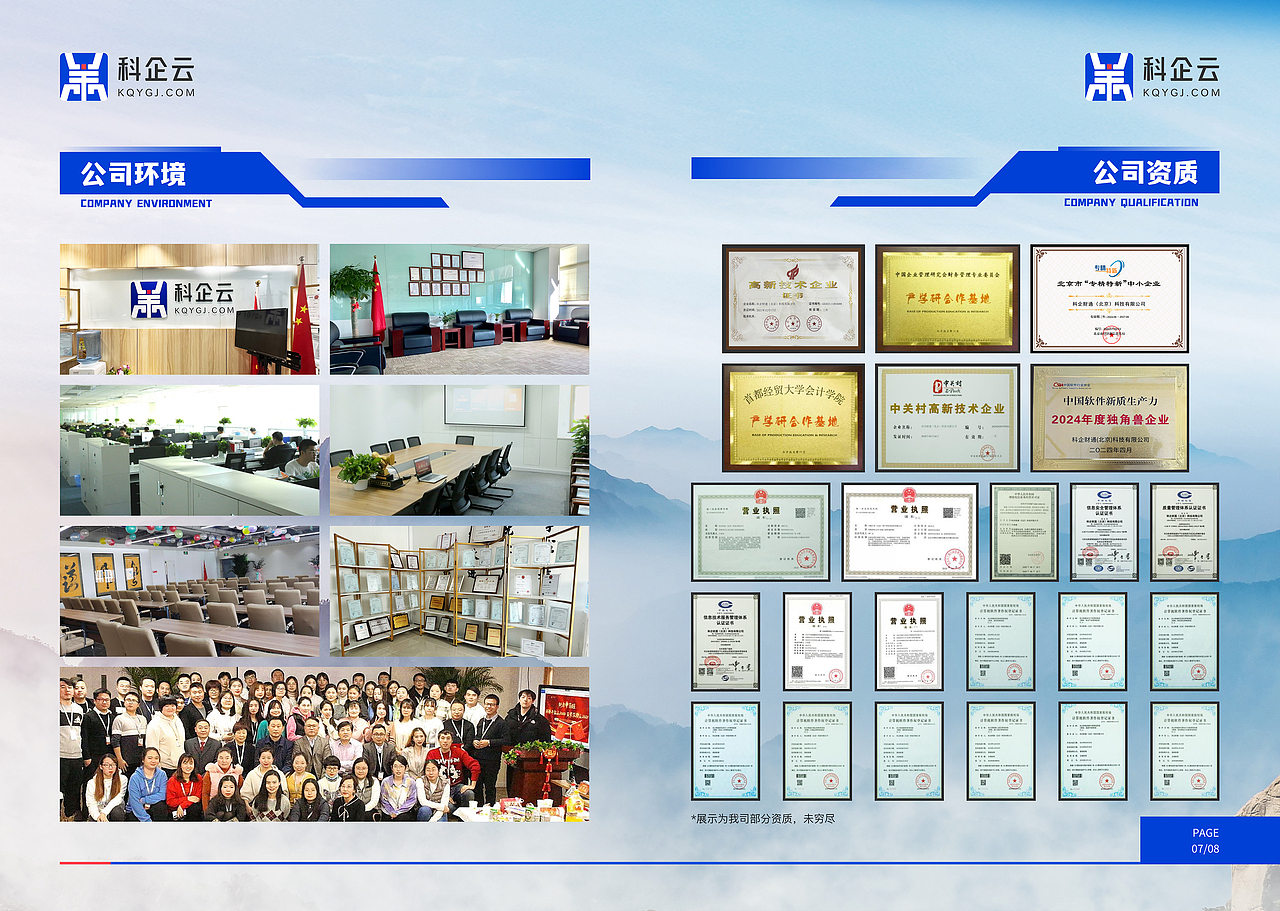 企业宣传册（图ZMzgwNTM3OTg0） - 书籍/画册 - 站酷设计师Hey丘丘原创素材 - 站酷ZCOOL