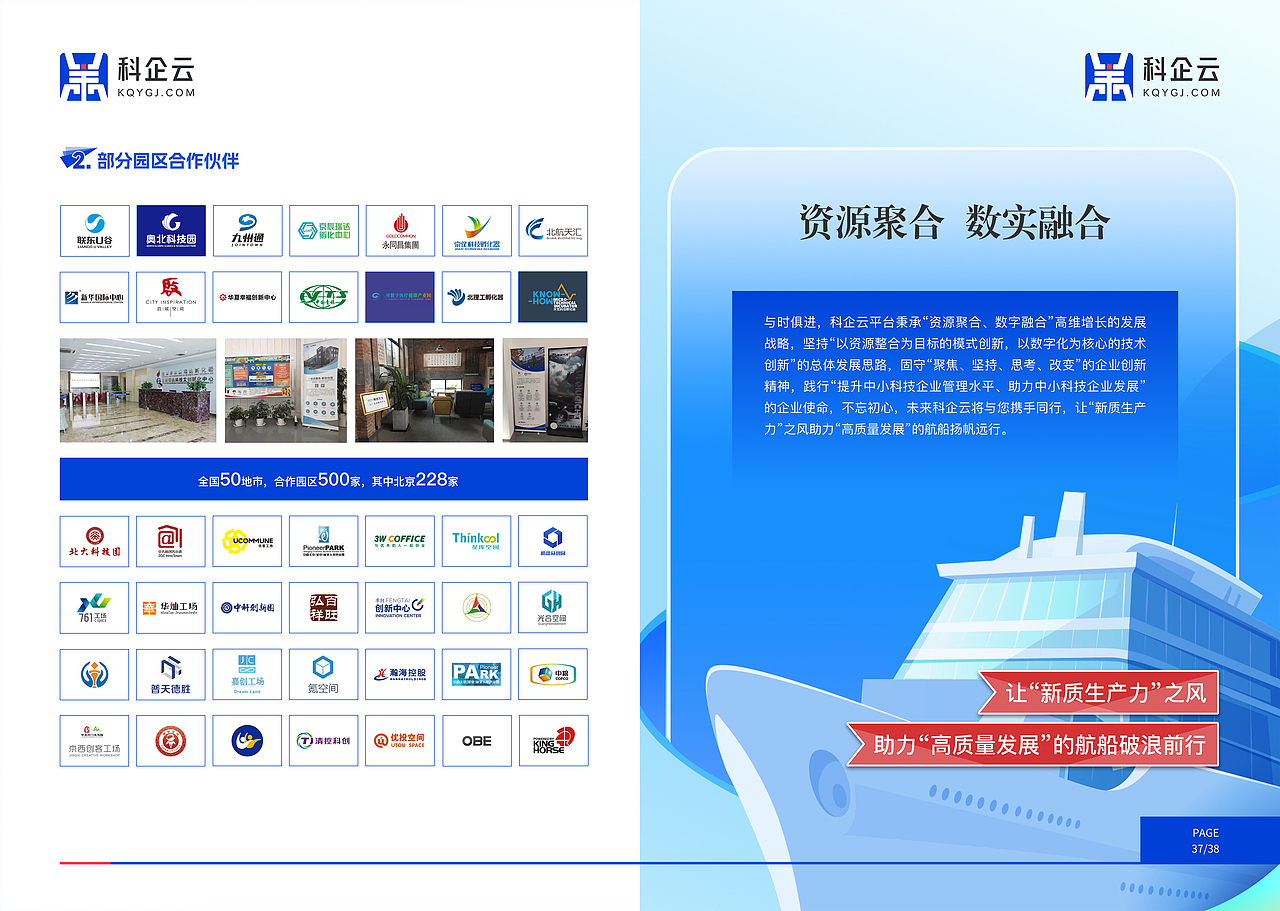 企业宣传册（图ZMzgwNTM4MDIw） - 书籍/画册 - 站酷设计师Hey丘丘原创素材 - 站酷ZCOOL