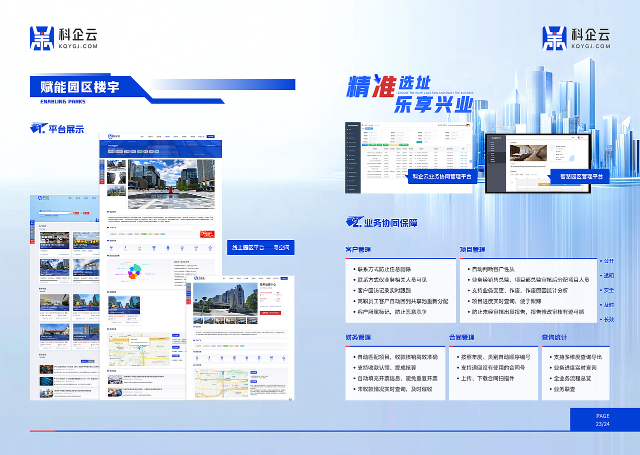 企业宣传册（图ZMzgwNTM4MDAw） - 书籍/画册 - 站酷设计师Hey丘丘原创素材 - 站酷ZCOOL