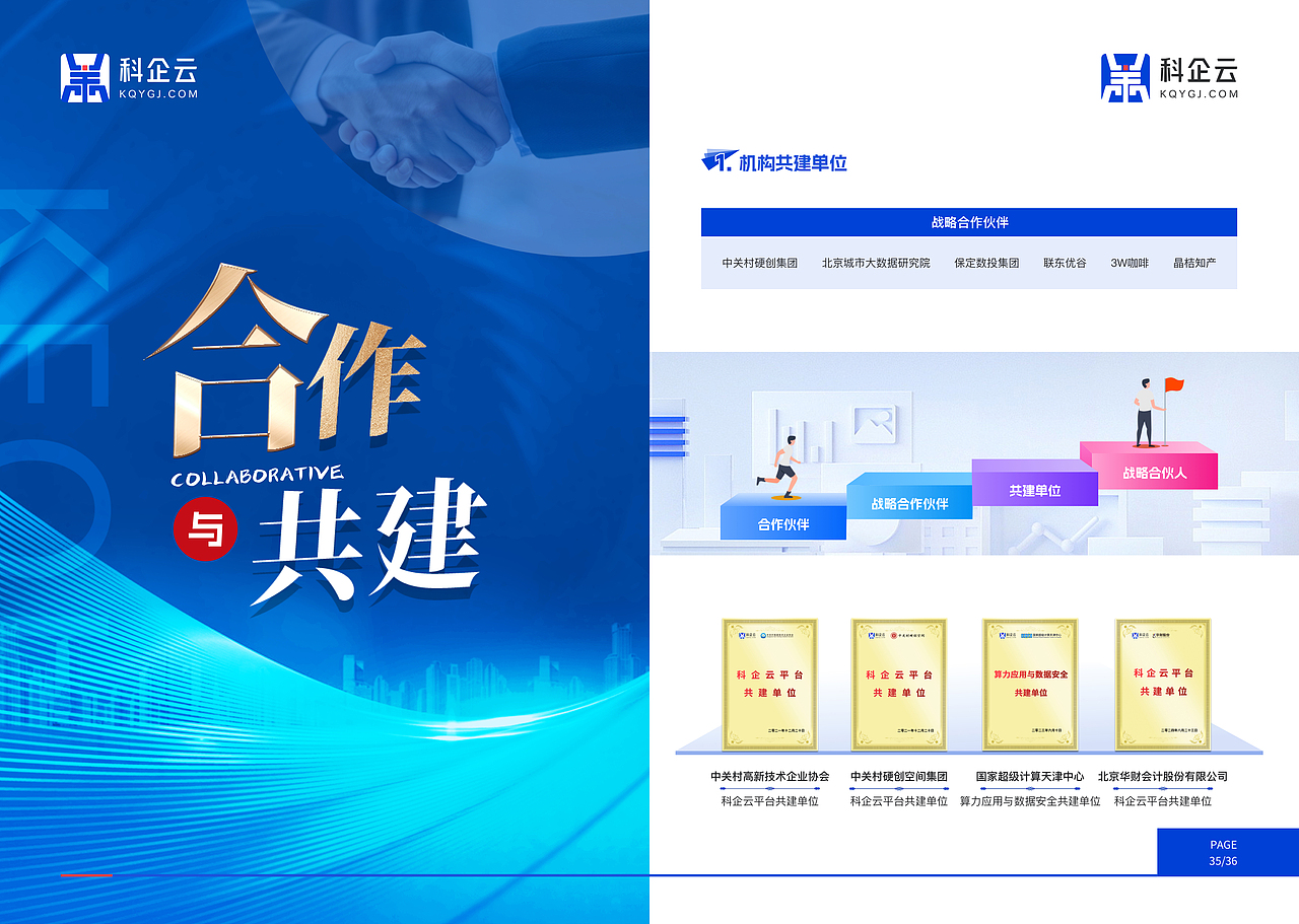 企业宣传册（图ZMzgwNTM4MDE2） - 书籍/画册 - 站酷设计师Hey丘丘原创素材 - 站酷ZCOOL