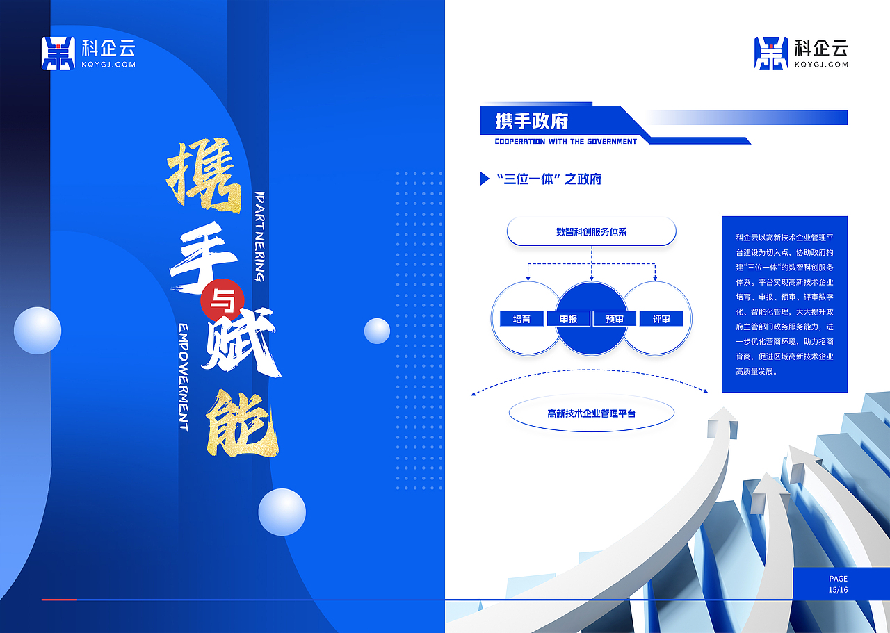 企业宣传册（图ZMzgwNTM3ODg0） - 书籍/画册 - 站酷设计师Hey丘丘原创素材 - 站酷ZCOOL