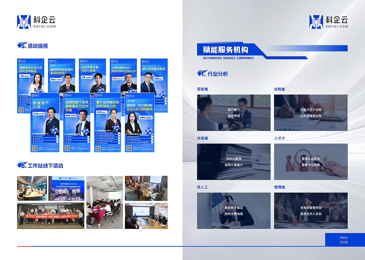 企业宣传册（图ZMzgwNTM4MDA4） - 书籍/画册 - 站酷设计师Hey丘丘原创素材 - 站酷ZCOOL