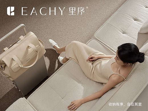 eachy里序品牌战略升级全案