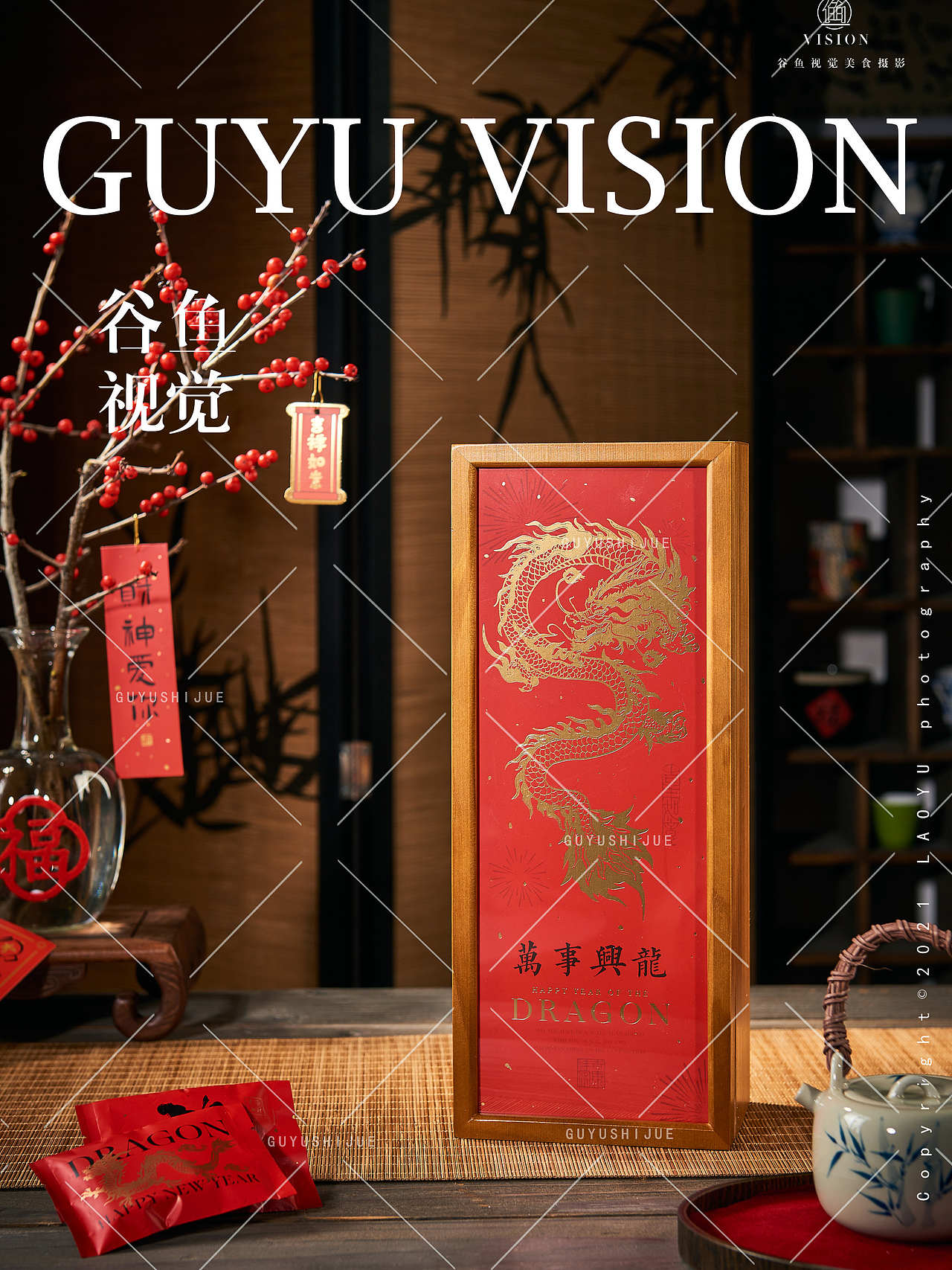 新春点心实木盒|电商产品拍摄&谷鱼视觉