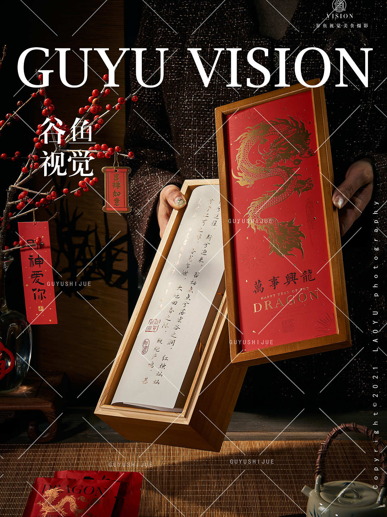 新春点心实木盒|电商产品拍摄&谷鱼视觉