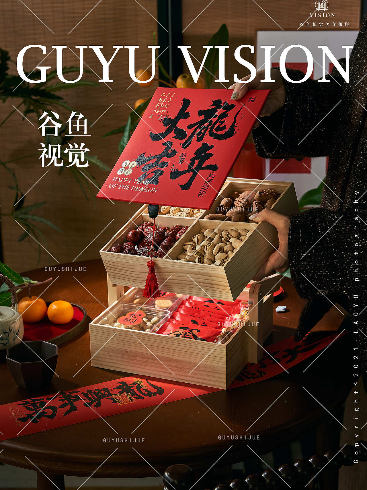 新春坚果礼盒|电商产品拍摄&谷鱼视觉