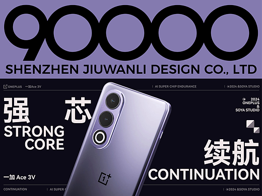 九万里 x 索亚 x 一加｜Ace 3V 手机广告短片宣传图