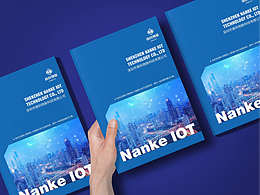 物联网画册/企业画册/高端科技画册/英文画册设计