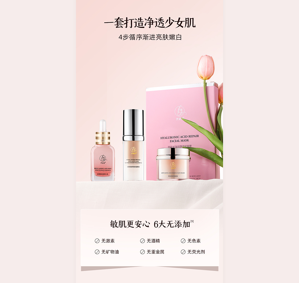 品牌电商护肤套装详情设计（图ZMzgwNTQyMTEy） - 电商 - 站酷设计师金中梨原创素材 - 站酷ZCOOL