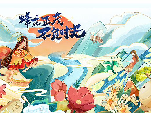 蜂花海报设计练习