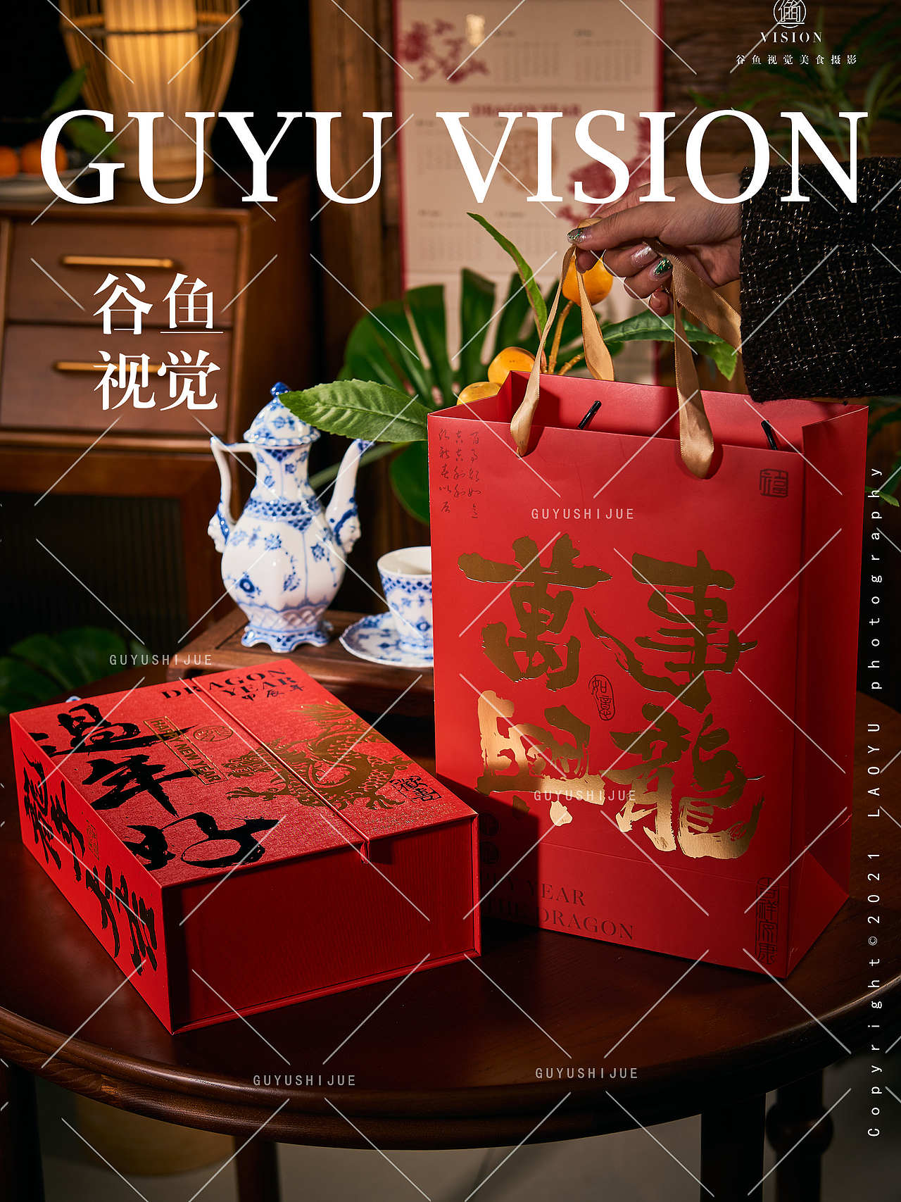 新春袋泡茶礼盒|电商产品拍摄&谷鱼视觉